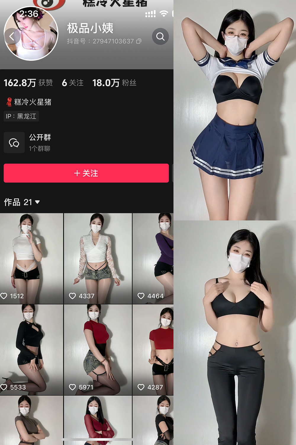 抖音极品小姨微密圈019期5V写真集锦